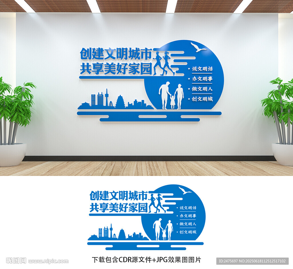 文明