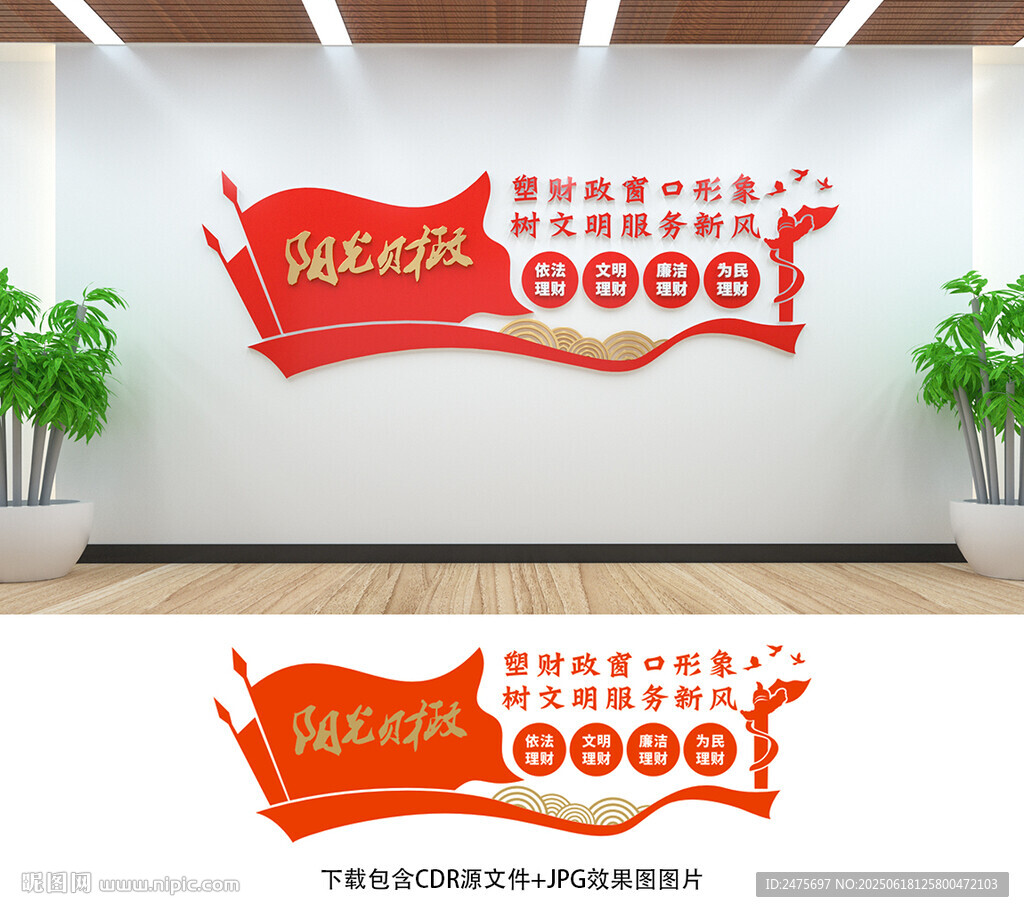 阳光财政
