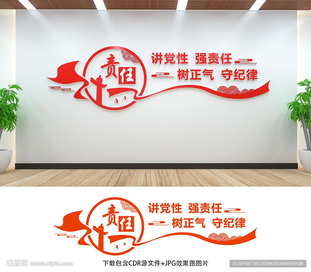党建文化墙