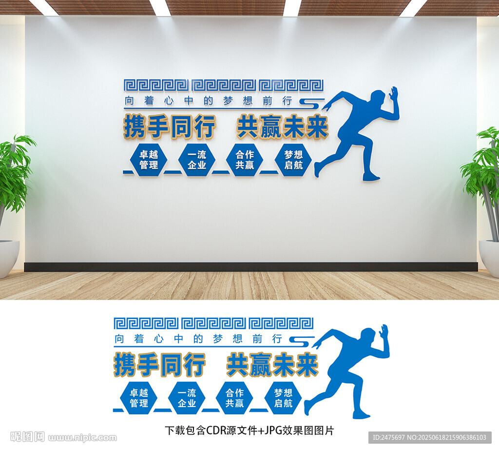 企业文化墙