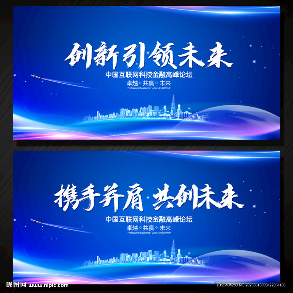 会议背景