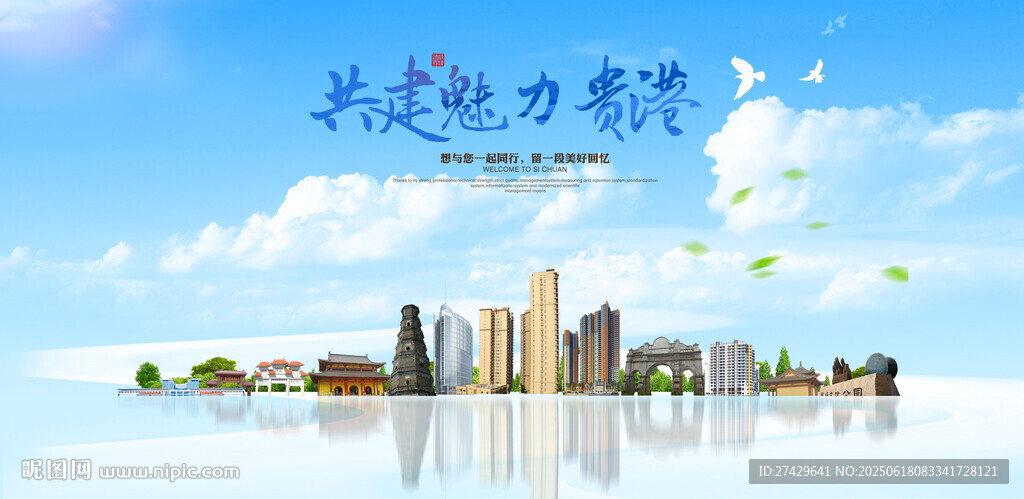 贵港
