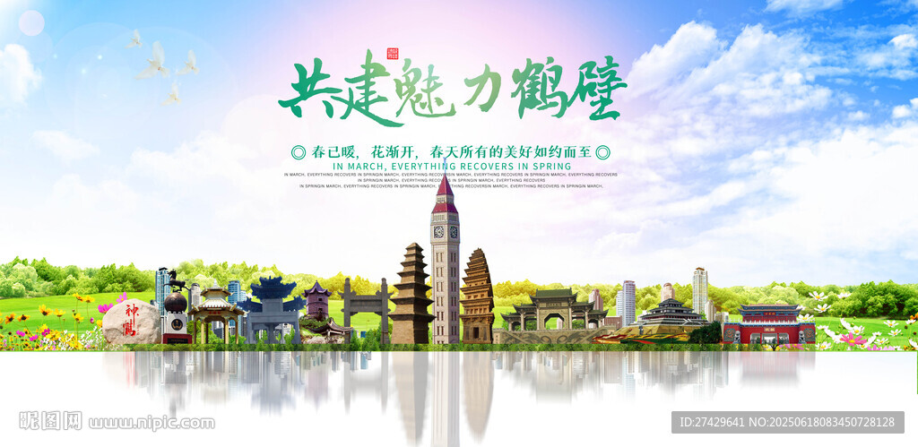 鹤壁