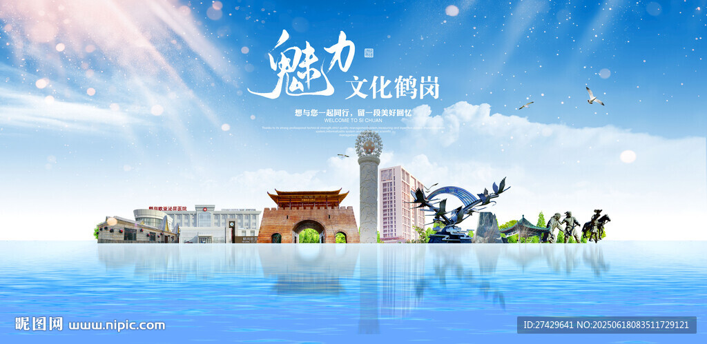 鹤岗
