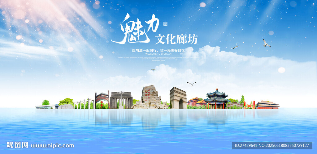 廊坊