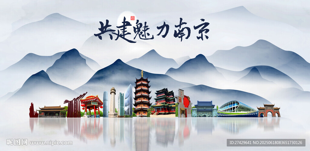 南京