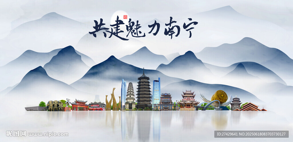南宁