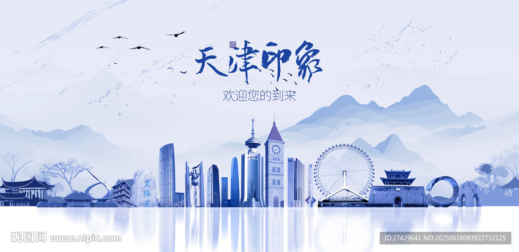 天津