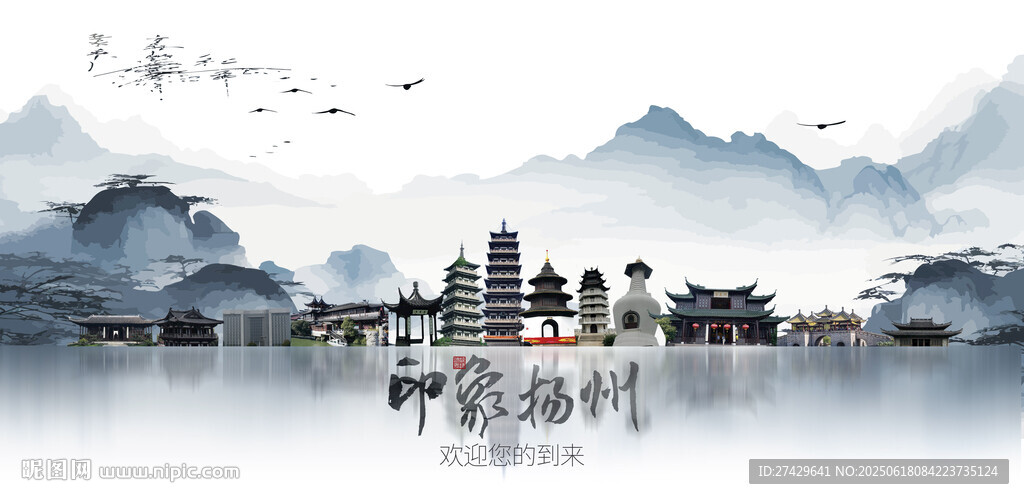 扬州