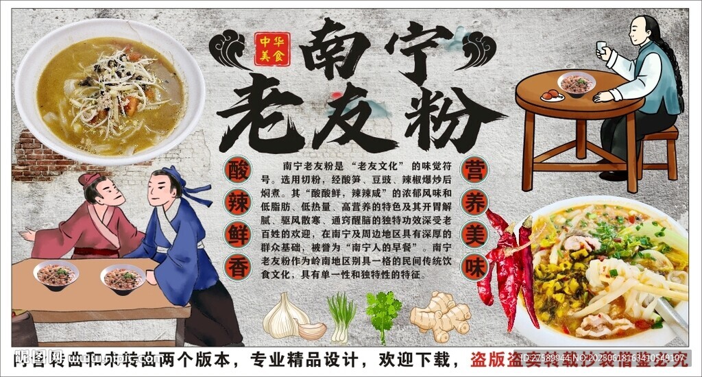 古风老友粉背景墙装饰画