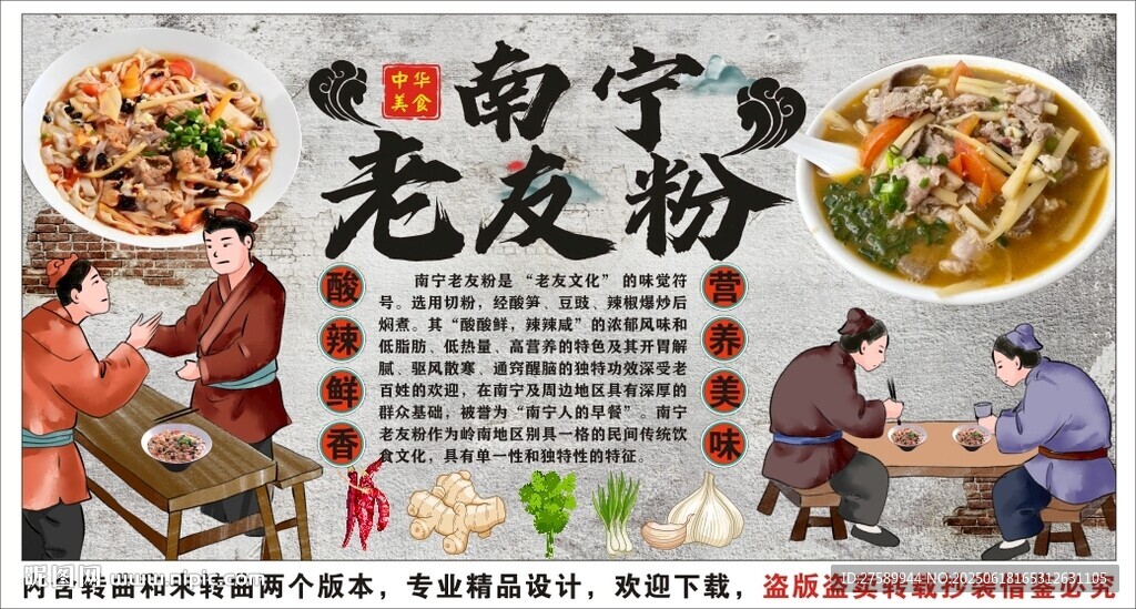 古风老友粉背景墙装饰画