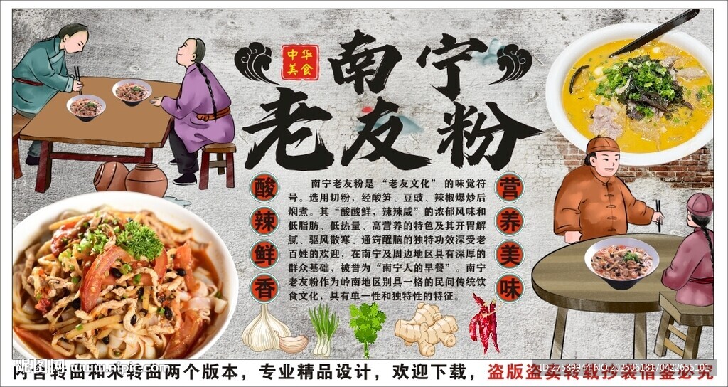 古风老友粉背景墙装饰画