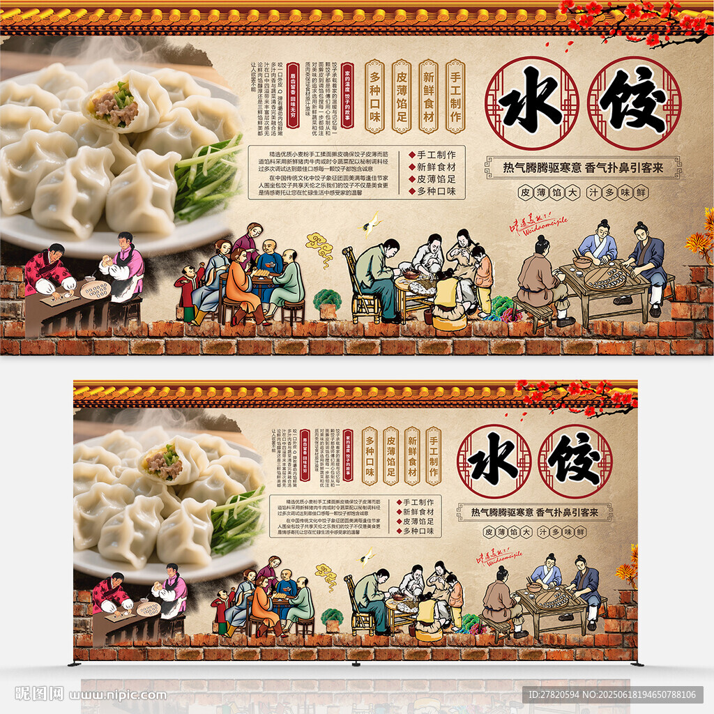 水饺