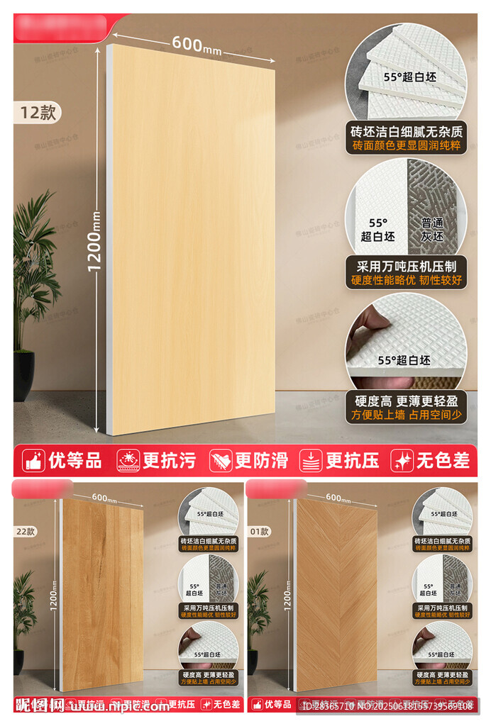 瓷砖SKU模板