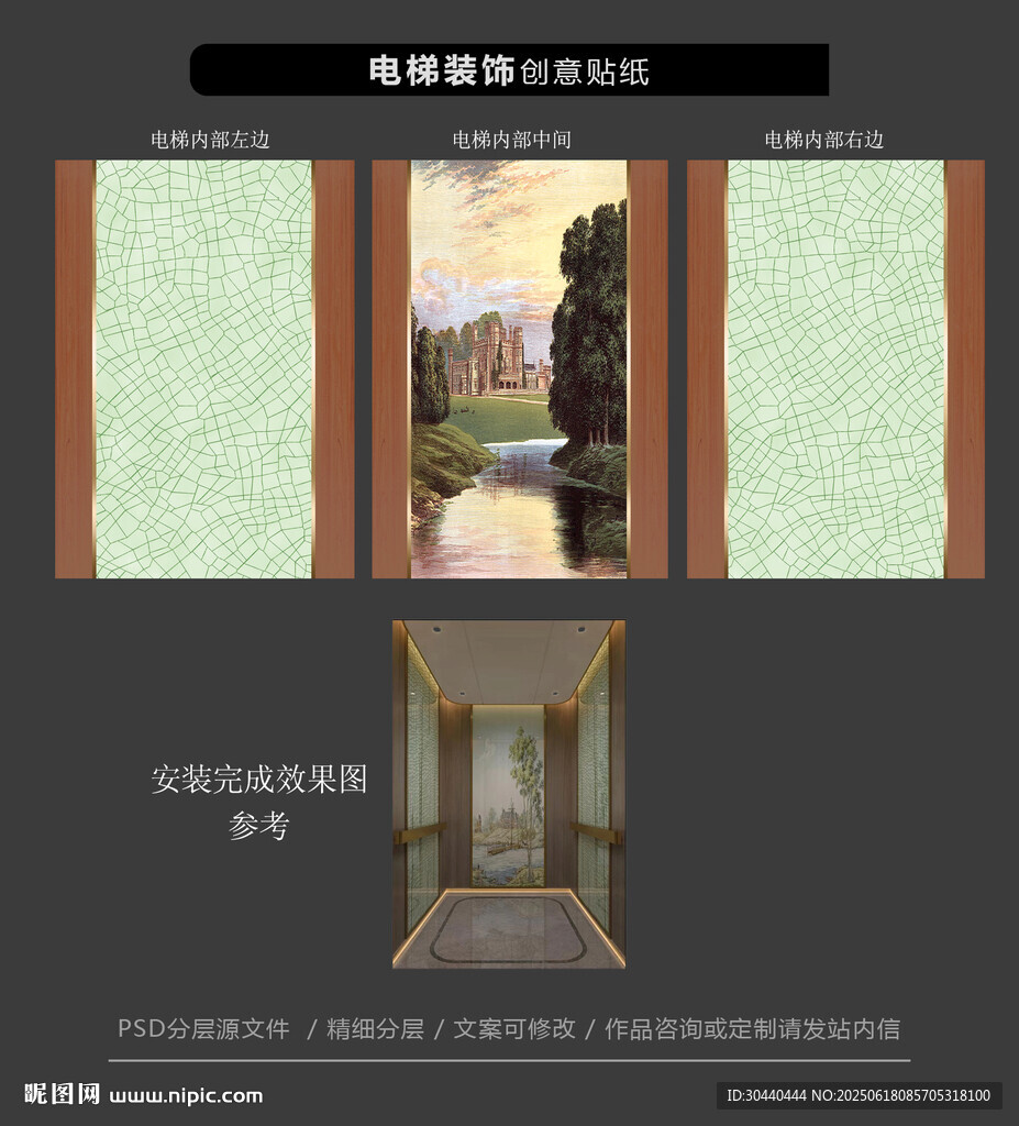 中式电梯装饰画