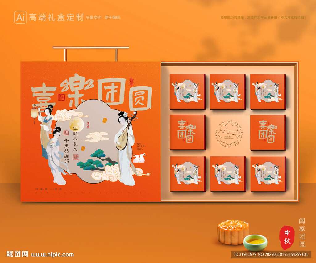 月饼包装 中秋礼盒
