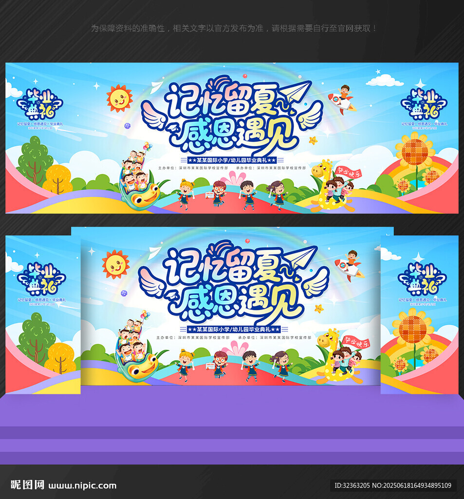 毕业