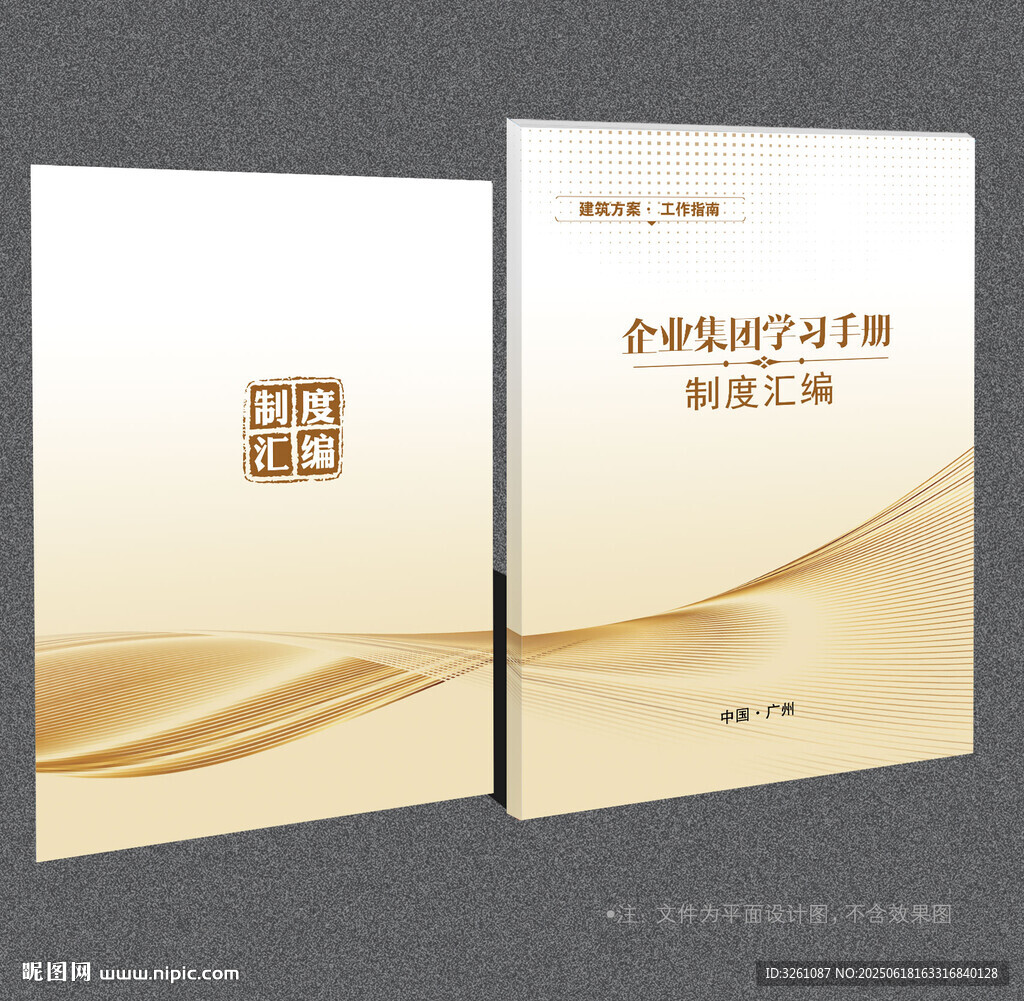 公司封面