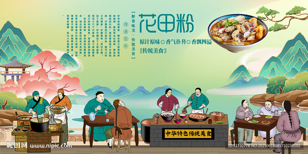 花甲粉