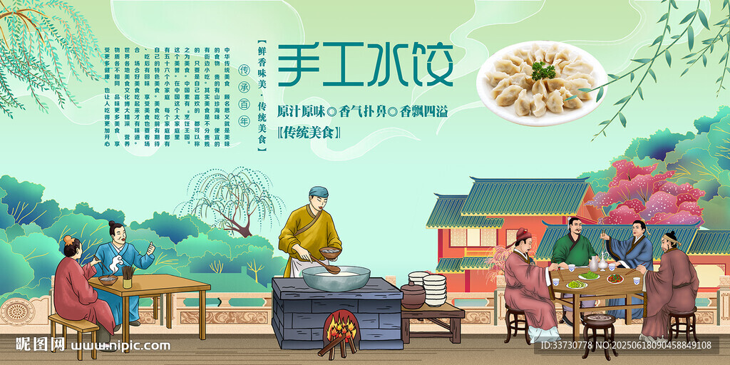 手工水饺