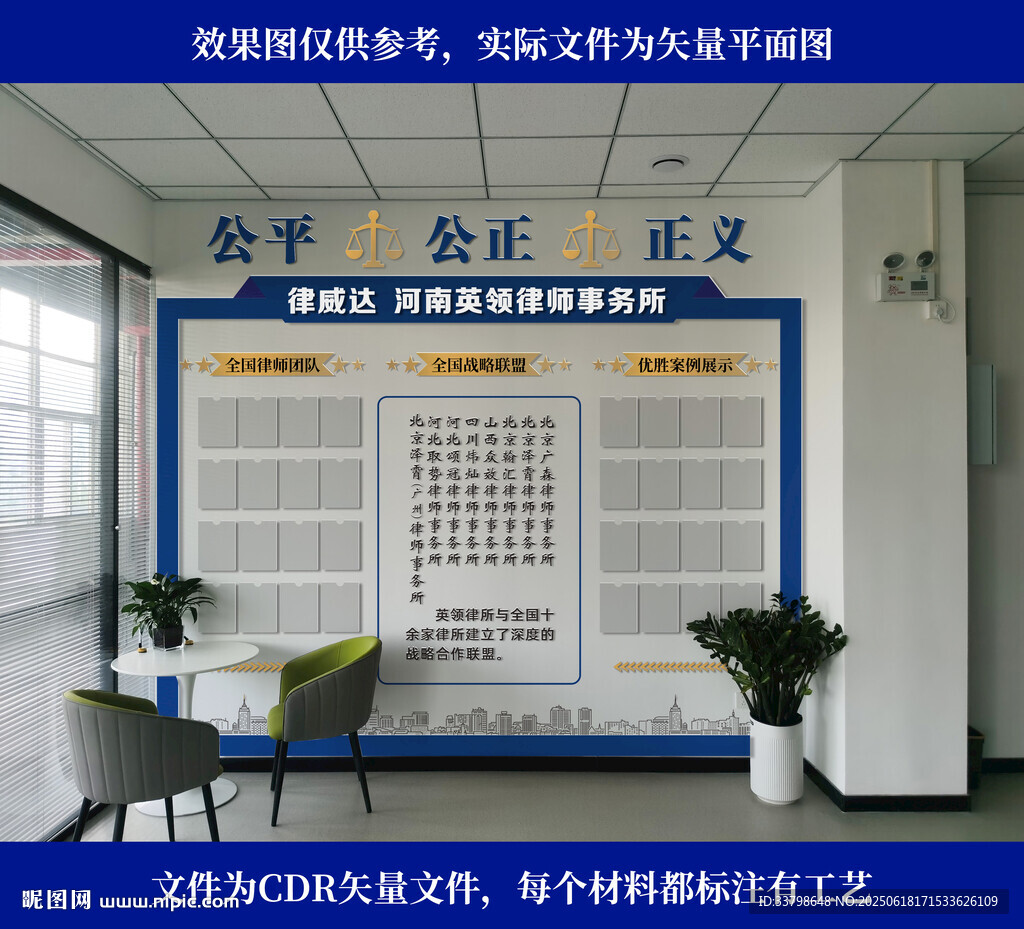 律师文化墙