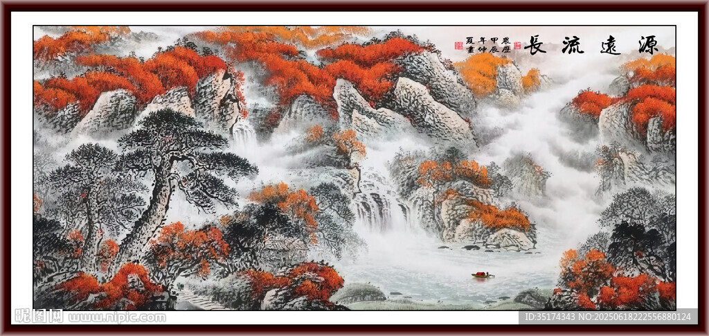源远流长国画