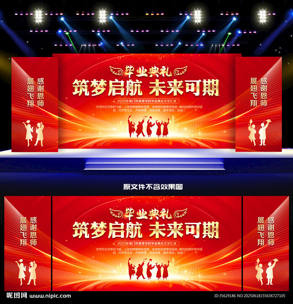 我们毕业啦