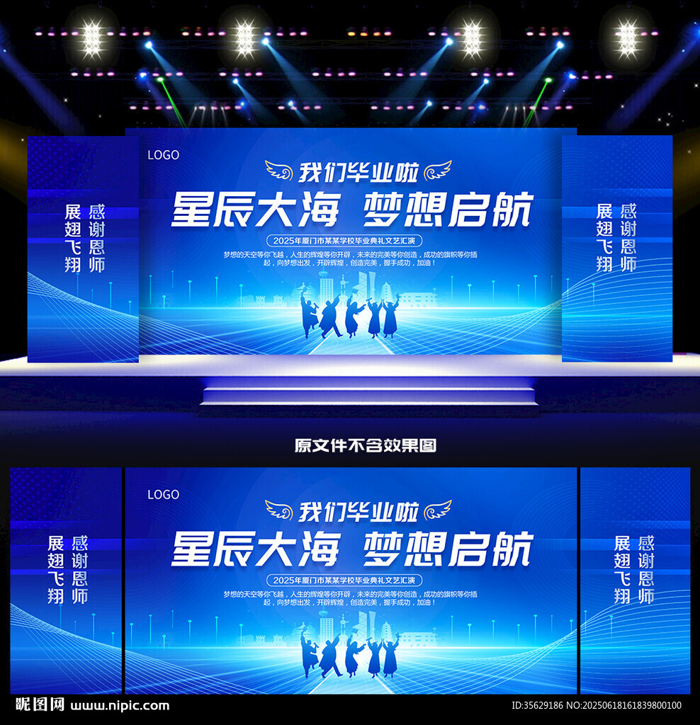 毕业典礼背景