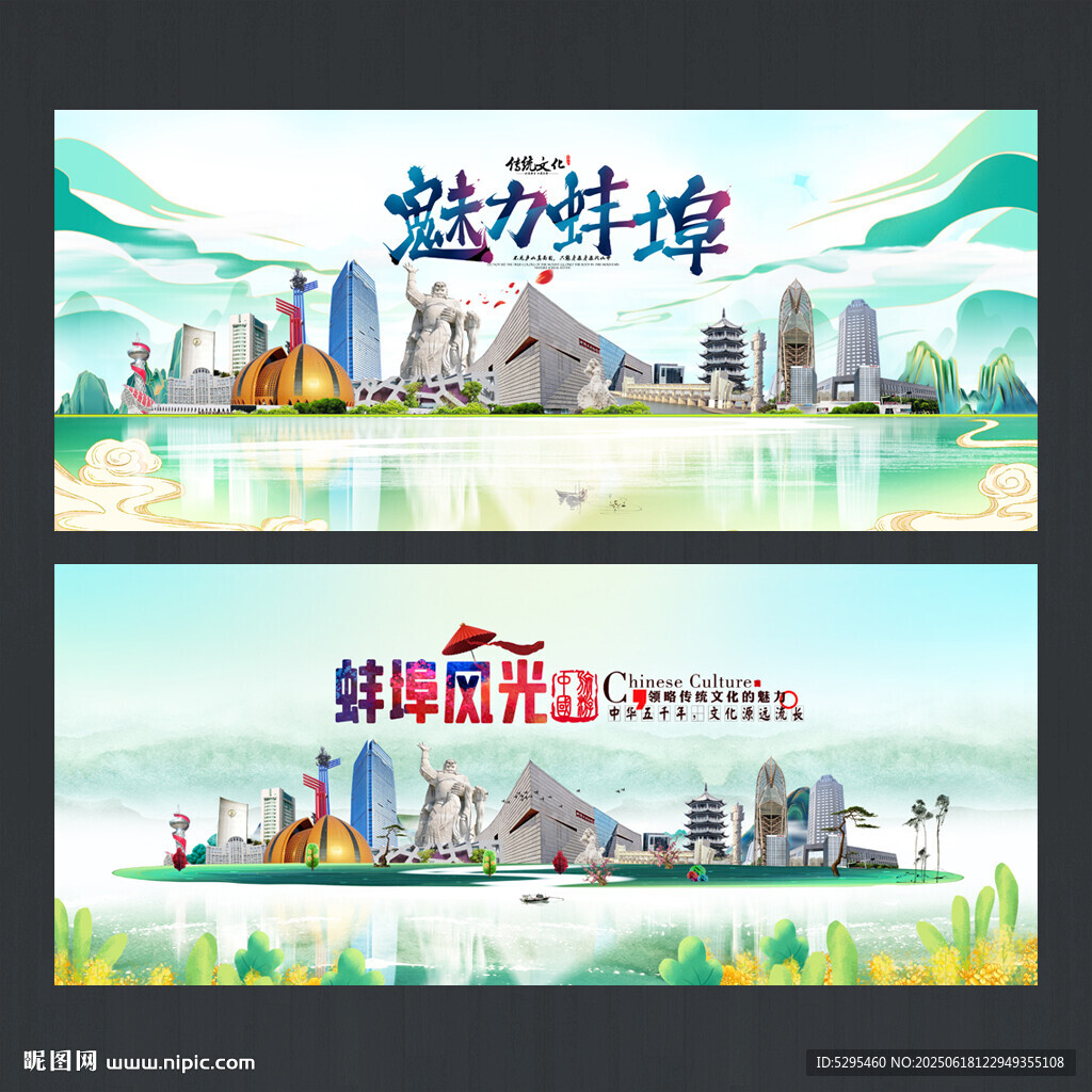 蚌埠