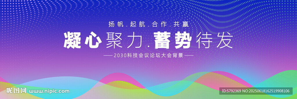 会议背景