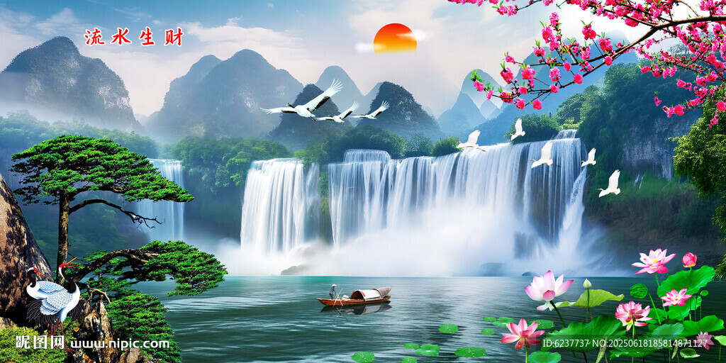 流水生财挂画