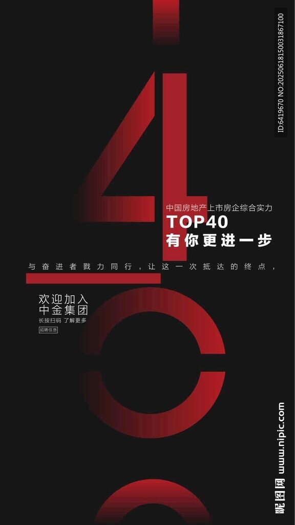  高端房地产精英人才销售招聘