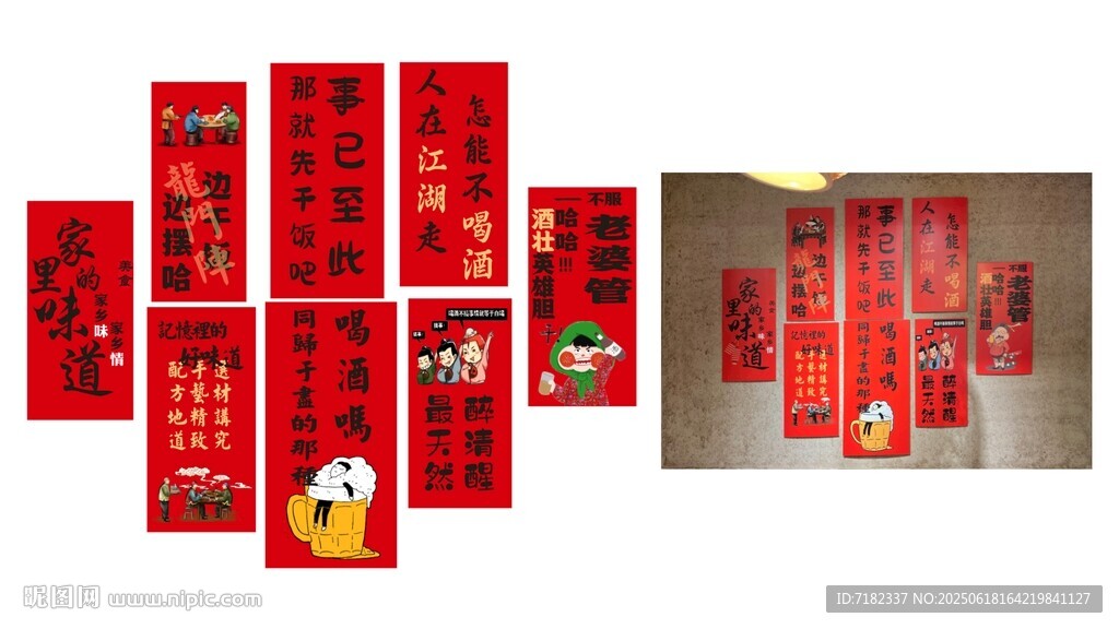 美食网红点打卡墙