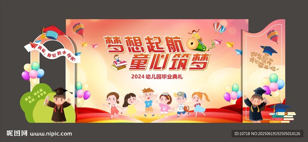 毕业季背景