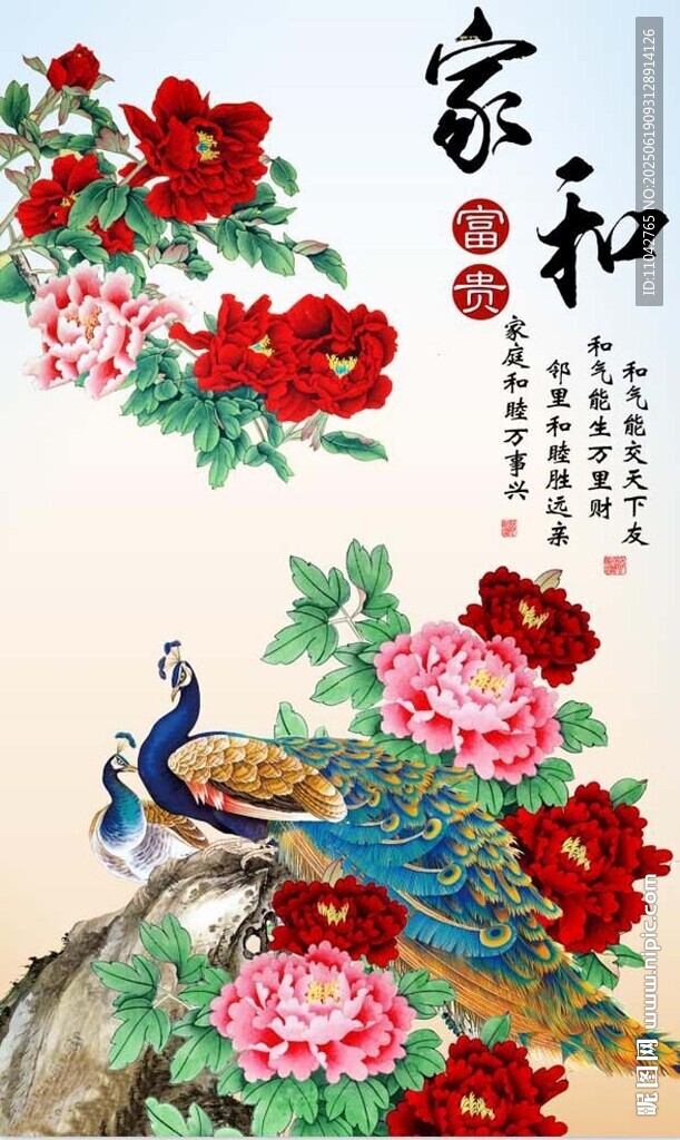 孔雀牡丹图