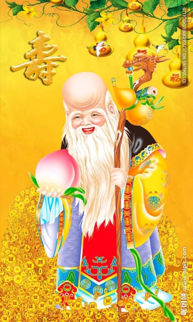 寿星公