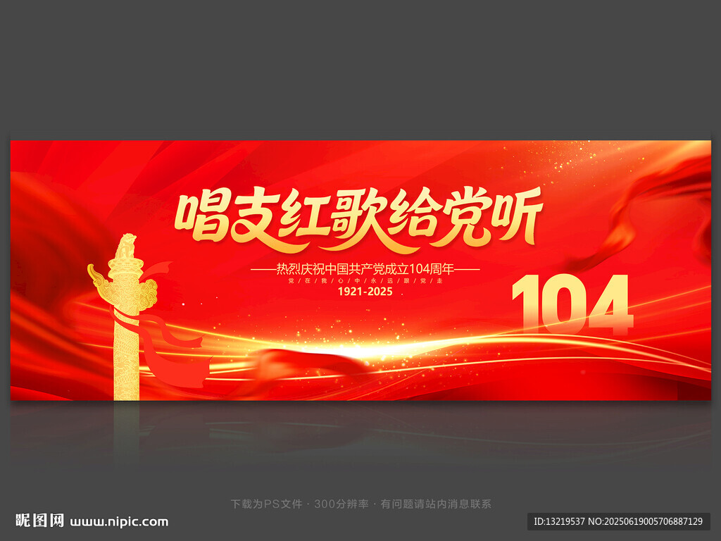 红歌比赛