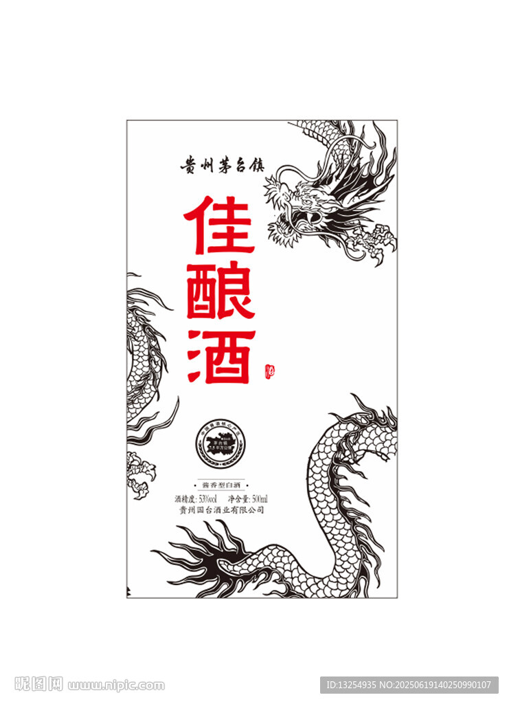 酒包装 酿酒图