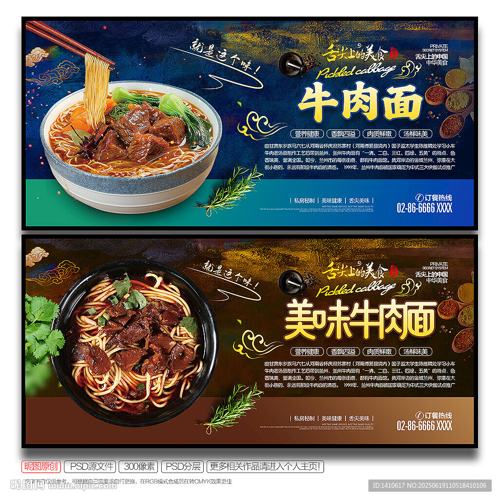 牛肉面
