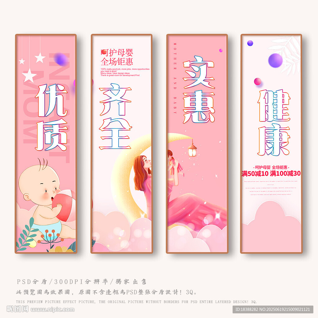 母婴