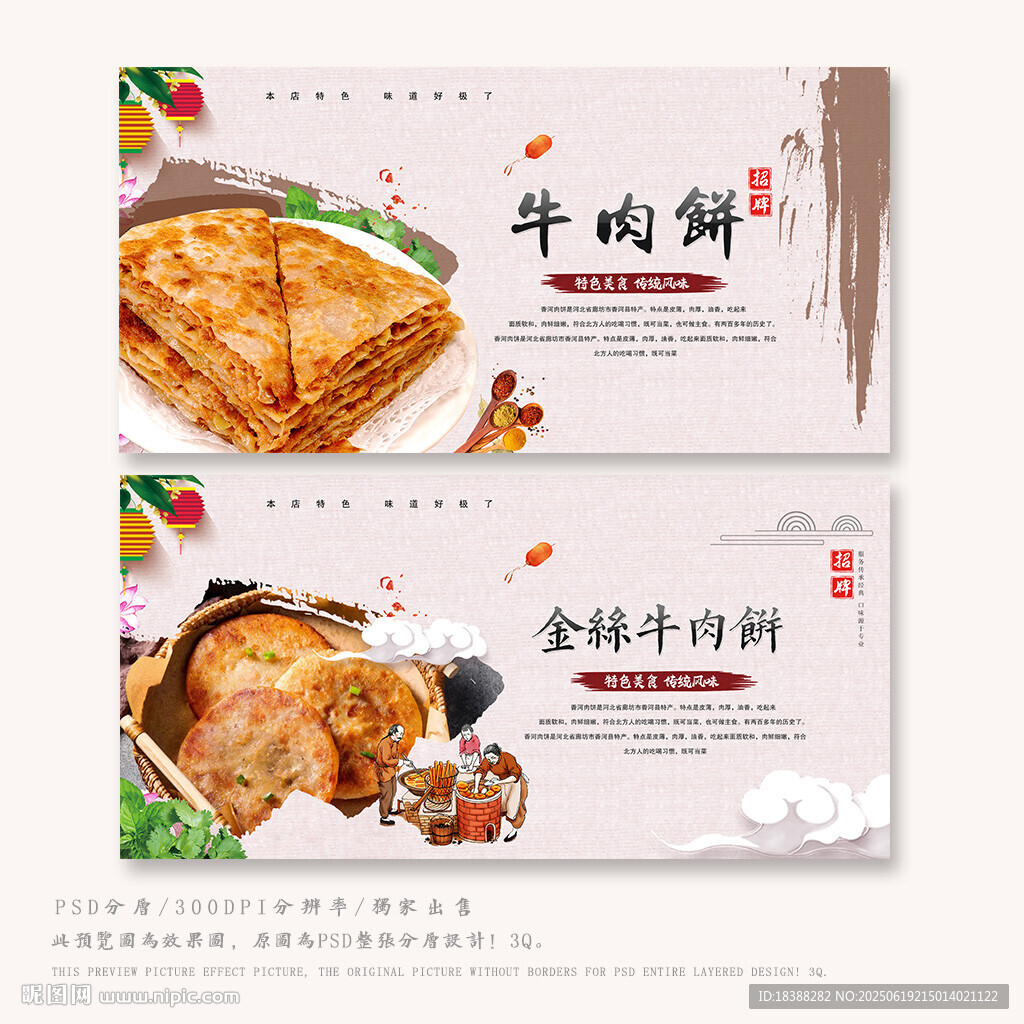 牛肉饼