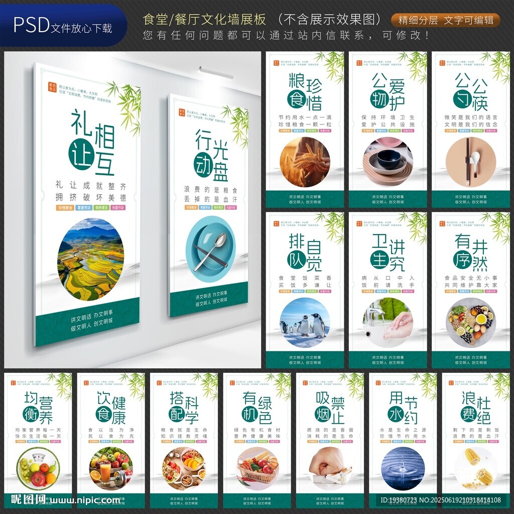 食堂文化