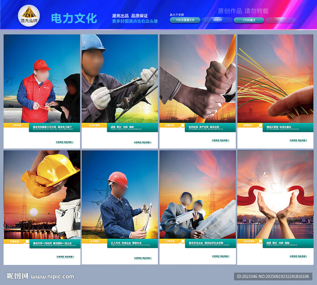 电力文化