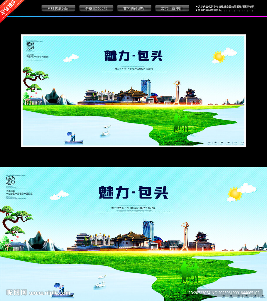 包头