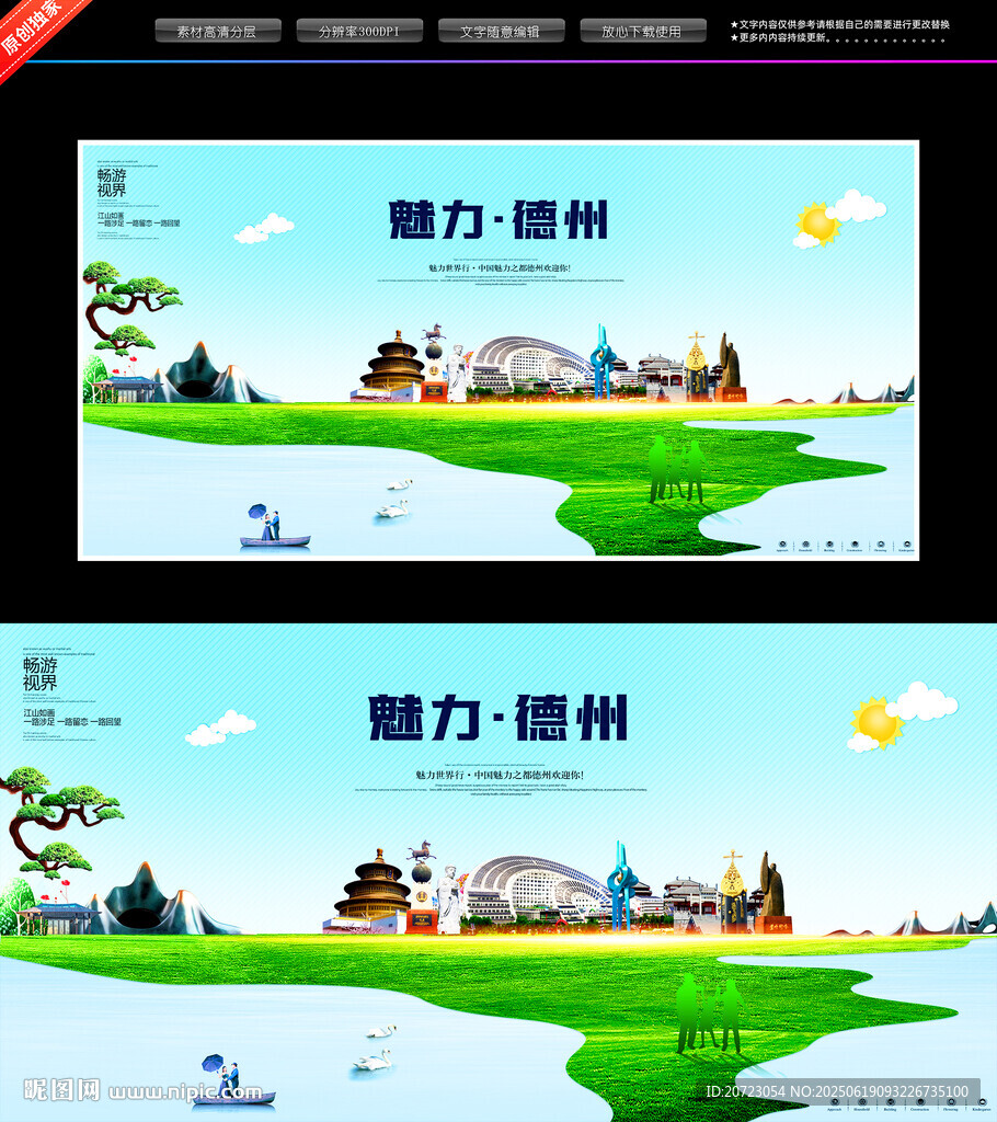 德州