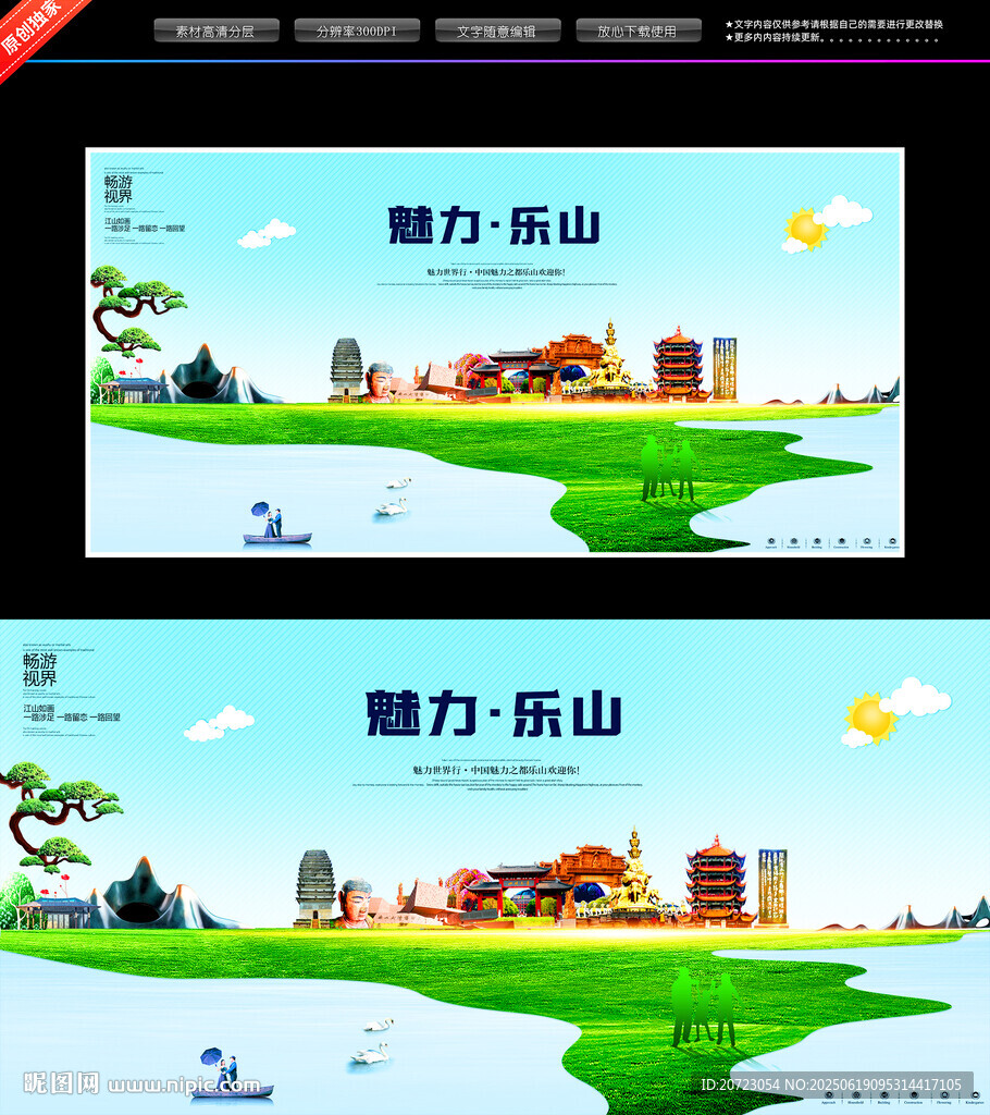 乐山