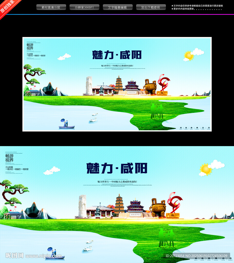 咸阳