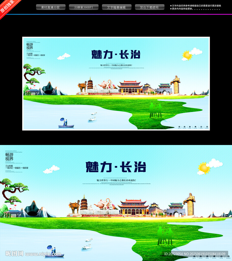 长治