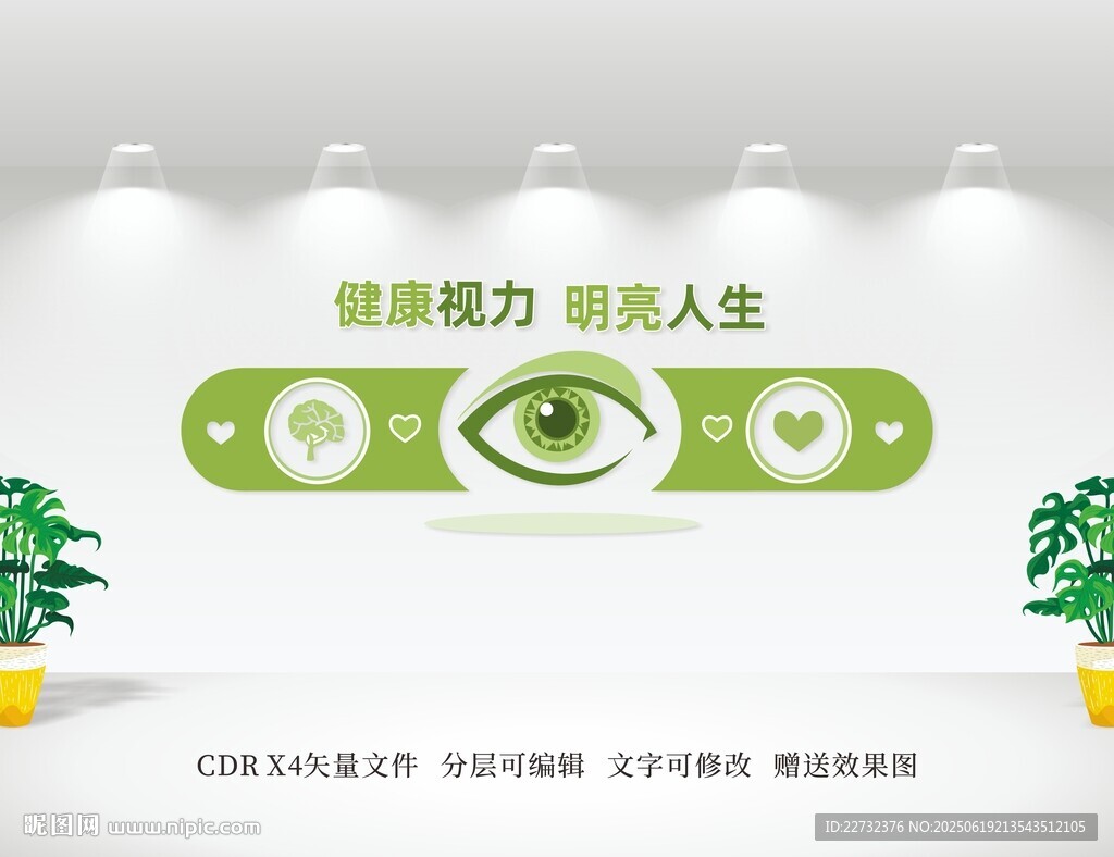 健康视力开启精彩人生