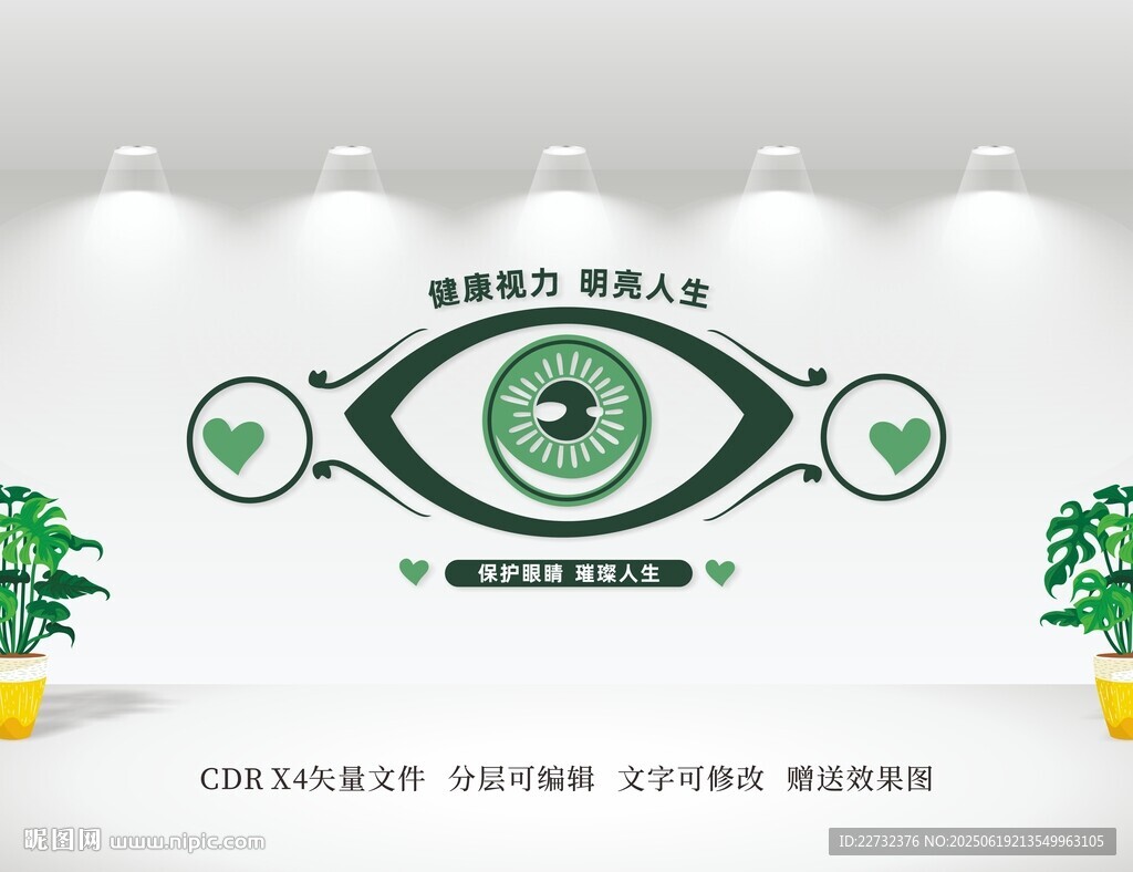 创意眼睛主题墙面装饰